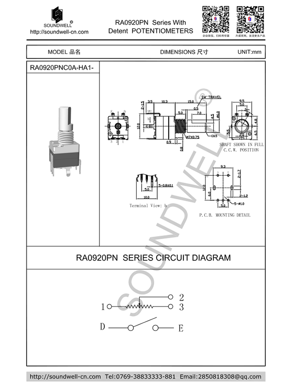 17檔電位器開關規(guī)格書