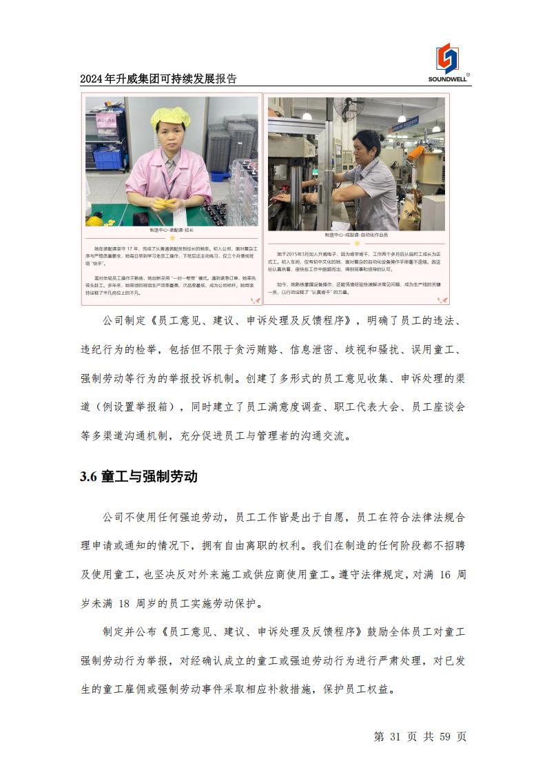 可持續(xù)發(fā)展報(bào)告