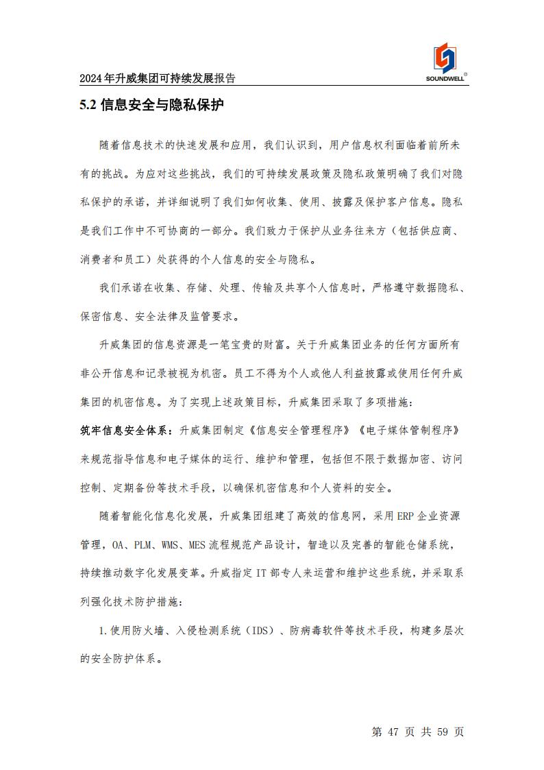 可持續(xù)發(fā)展報(bào)告