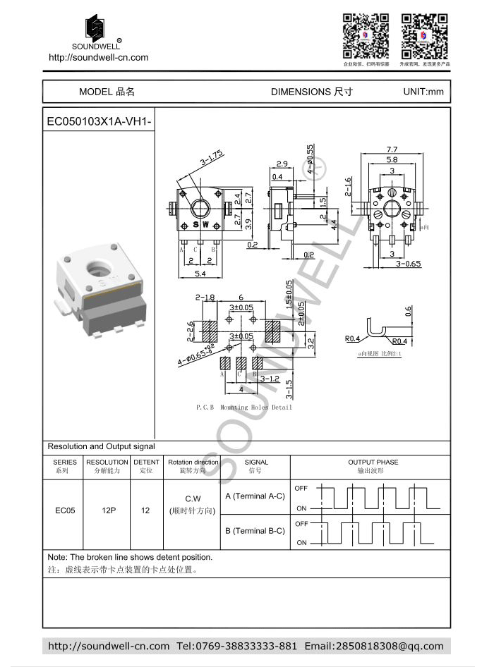 EC050103貫通軸增量型編碼器規(guī)格書(shū)