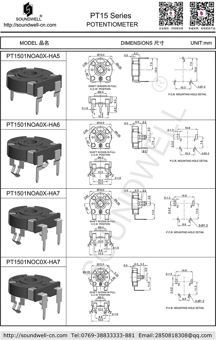 PT15電位器