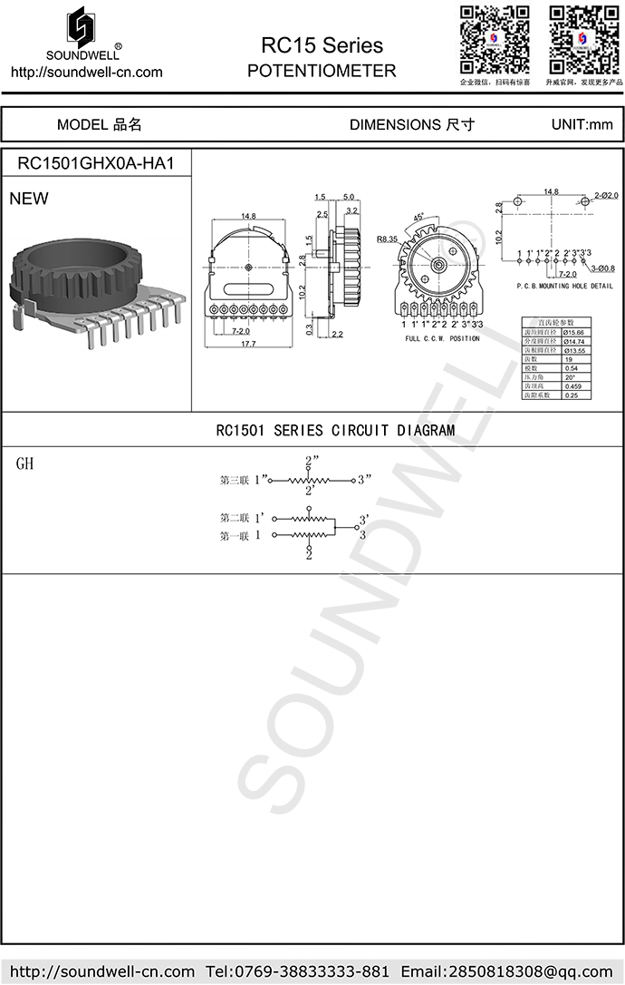 RC15可調(diào)電位器